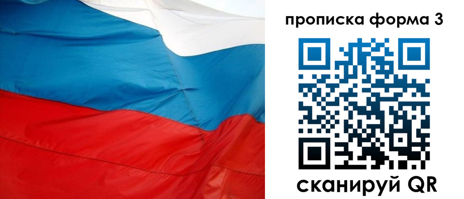 временная регистрация гарантия в Новоузенске