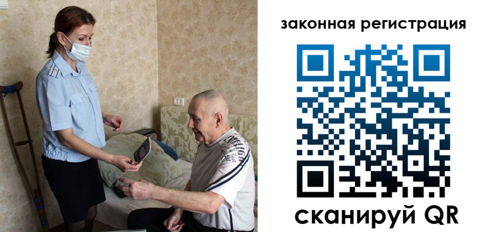 прописка паспорт в Новоузенске