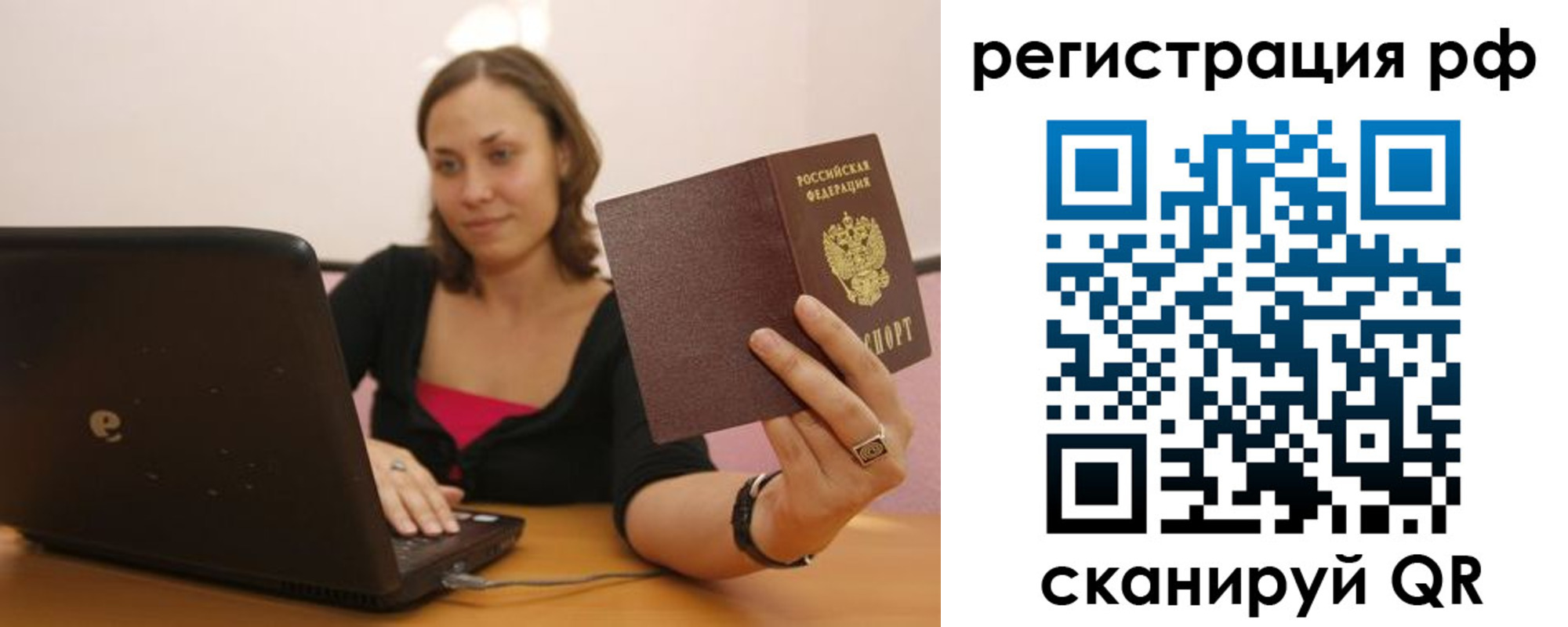 временная регистрация в квартире в Новоузенске