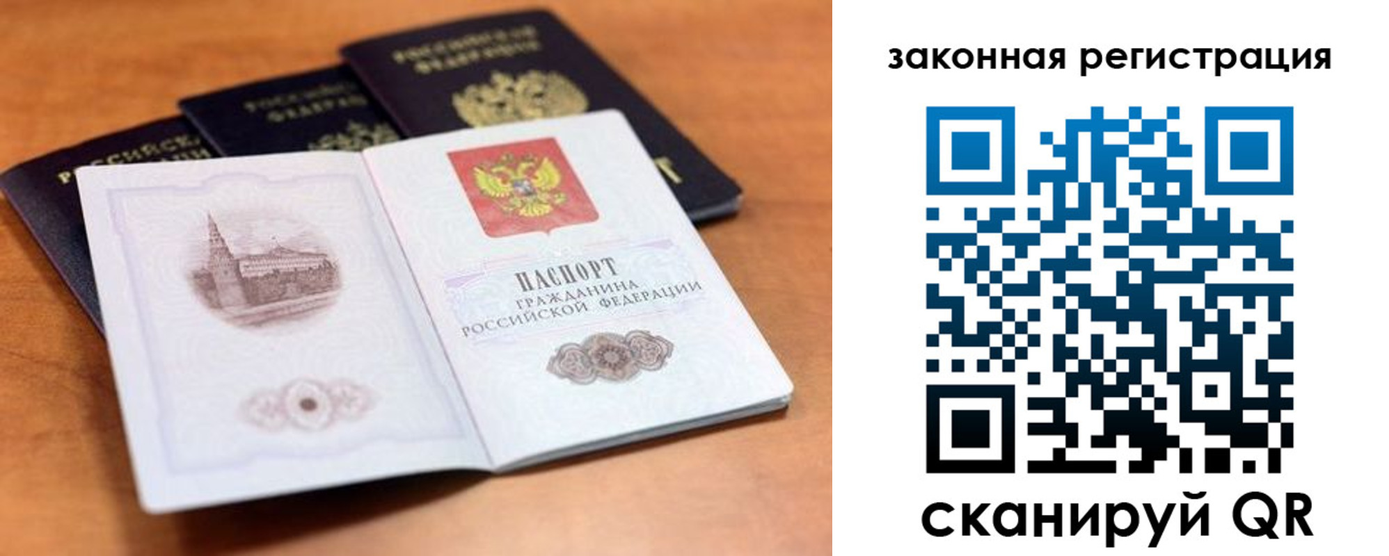 где прописаться в Новоузенске