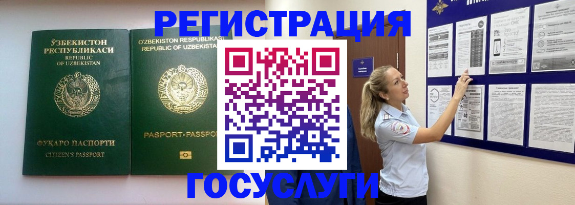 временная регистрация для всех в Новоузенске