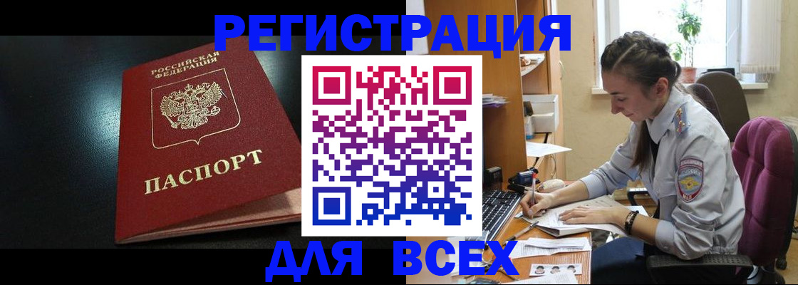 временная регистрация адрес в Новоузенске