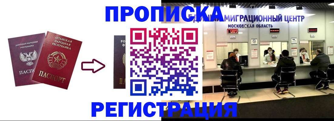 временная регистрация законно в Новоузенске