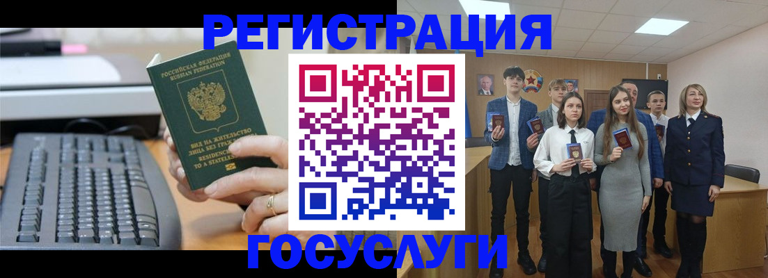 прописка гарантия в Новоузенске