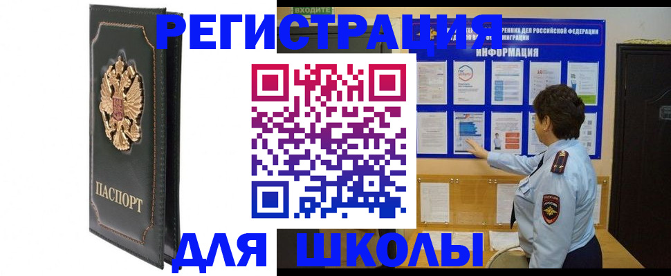 где прописаться в Новоузенске