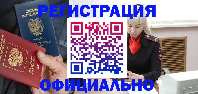 прописка паспорт в Новоузенске