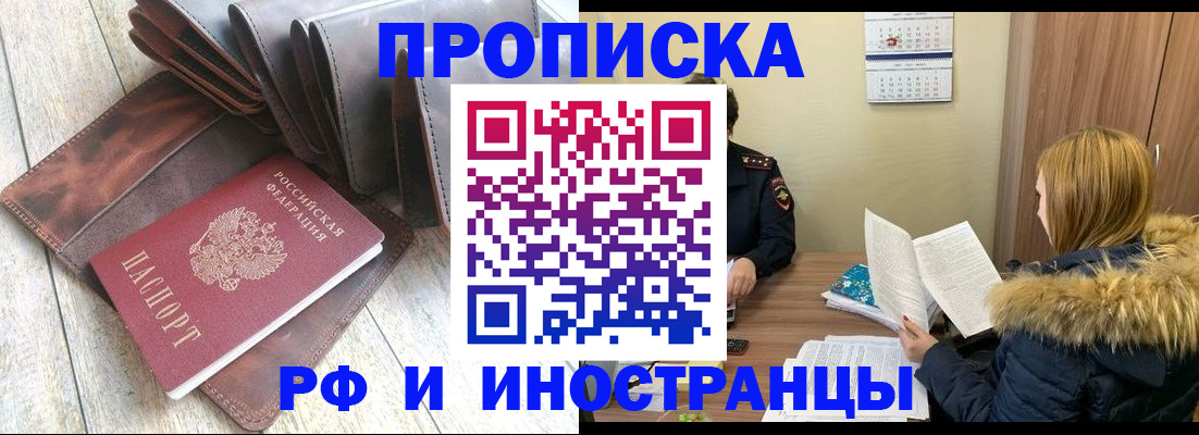 временная регистрация в квартире в Новоузенске