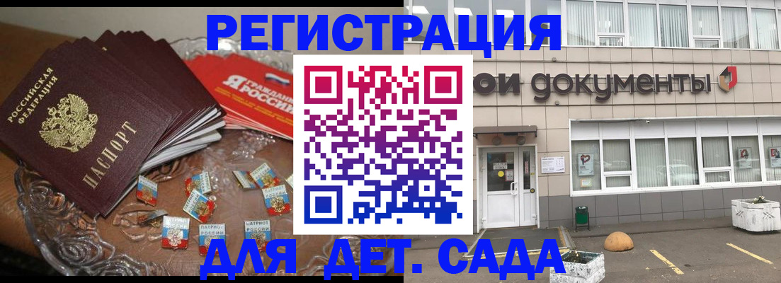 временная регистрация поиск в Новоузенске