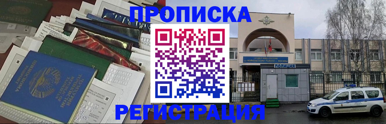 временная регистрация адрес в Новоузенске