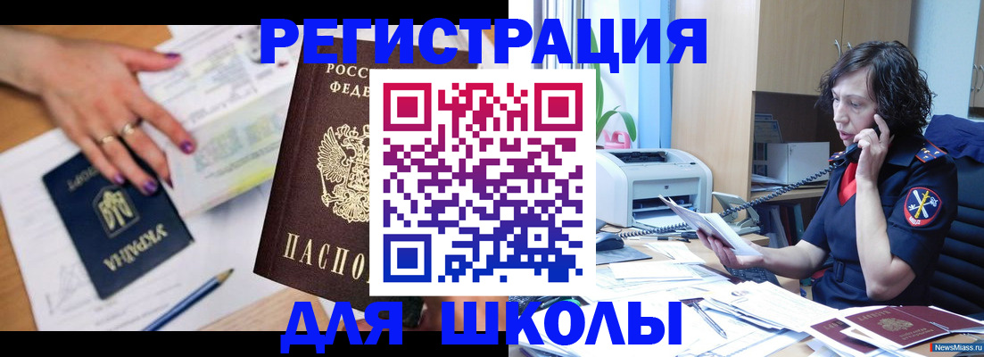 прописка поиск в Новоузенске
