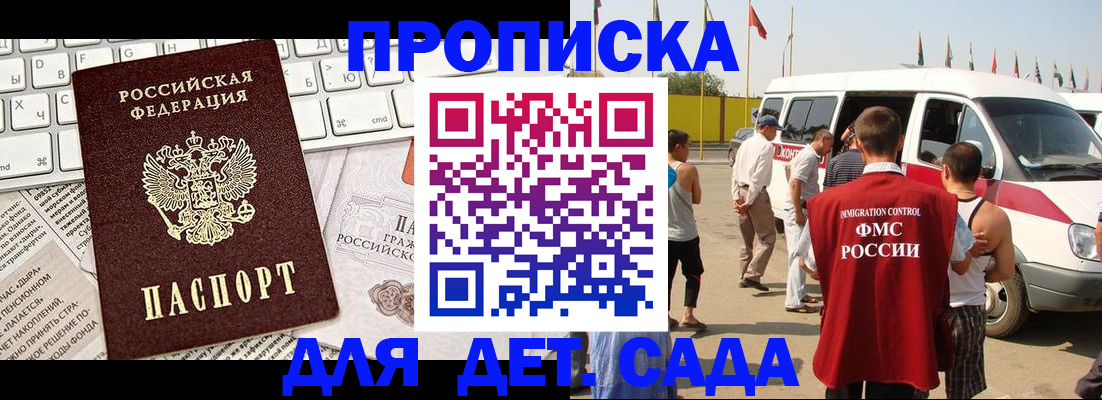 миграционный учет в Новоузенске